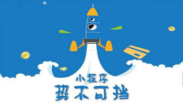阳城微信小程序开发如何助力传统零售商突破经营难题